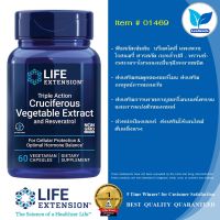 Life Extension Triple Action Cruciferous Vegetable Extract and Resveratrol / 60 Vegetarian Capsules