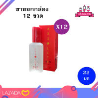 BONSOIR ABSOLUTE Red Perfume Spary 22 ml. 12 ชิ้น