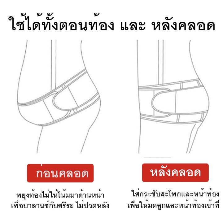 รุ่นใหม่ล่าสุด-เข็มขัดคนท้อง-เข็มขัดพยุงครรภ์-แบบสายคล้องไหล่-ซัพพอร์ทหลัง-ใส่ได้ทั้งก่อนคลอด-และหลังคลอด