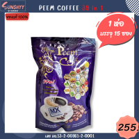 Peem Coffee/ภีม คอฟฟี่/กาแฟภีม/กาแฟสมุนไพร 39 in 1 /15 ซอง ( 1 ห่อ )