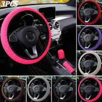 【CW】New universal mesh elastic steering wheel cover gear cover handke cover handle s two or three sets