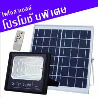 【พร้อมส่ง】โคมไฟโซล่าเซล โคมไฟสปอร์ตไลท์ Solar lights 150W 120W 65W 45W！！！พร้อมส่ง หลอดไฟLED ไฟLED พลังงานแสงอาทิตย์ พร้อมรีโมท รับประกัน