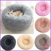 MAYGO ที่นอนโดนัทสัตว์เลี้ยง ที่นอนขนมิ้ง ที่นอนแมว ที่นอนสุนัข เบาะแมว เบาะหมา Donut Pet Bed มีสินค้าพร้อมส่ง