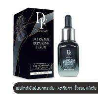 ลดอายุผิว 10 ปี เซรั่มโบท็อกซ์ เข้มข้น รู้สึกดีตั้งแต่ขวดแรก - Derfrance Ultra Age Repairing Serum 25 ml.