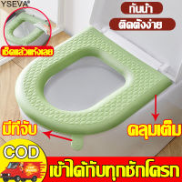 แผ่นรองนั่งฝาชักโครก เบาะที่นั่งรองฝาชักโครก Toilet seat cover ใยส้งเคราะห์อะคริลิค อ่อนนุ่ม ไม่ระคายเคืองผิว ผ้ารองนั่งชักโครก เบาะรองนั่งโถ นั่งสบาย ผ้ารองนั่งโถส้วม แผ่นรองนั่งชักโครก