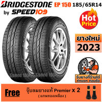 BRIDGESTONE ยางรถยนต์ ขอบ 14 ขนาด 185/65R14 รุ่น ECOPIA  EP150 - 2 เส้น (ปี 2023)