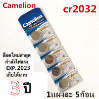 Car ถ่านรีโมทรถยนต์ Camelion รุ่น CR2032 3V Lithium Battery พร้อมส่ง (1 Pack มี 5 pcs)ar ถ่านรีโมทรถยนต์ CAMELION รุ