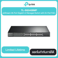 TP-LINK TL-SG3428MP JetStream 28-Port Gigabit L2 Managed Switch with 24-Port PoE+ สินค้ารับประกัน Limited Lifetime