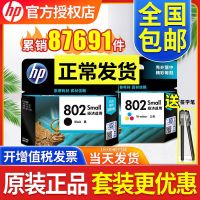 HP/HP 802 cartridges black colour its deskjet 1050 2050 1000 1510 1010 1511 1011 2000 3050 printer ink