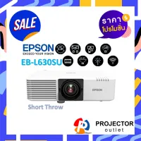 โปรเจคเตอร์ EPSON EB-L630SU (Laser / Short Throw)