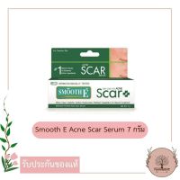 Smooth E Acne Scar Serum 7 g. รอยแดง รอยดำ