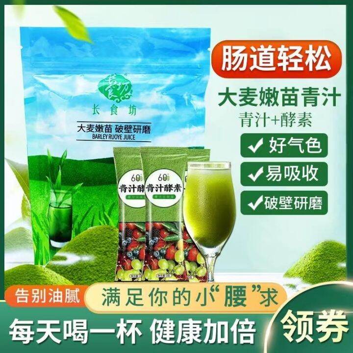 [Official authentic product] green juice enzyme powder breakfast meal