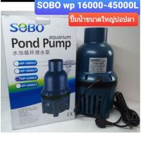 ?ราคาพิเศษ? Fish pond Save electricity, consume less power. WP-16000/22000/26000/33000/40000/45000/55000  aquarium air pump fish tankKM11.3733❤แนะนำ❤