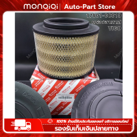 MonQiQi ซื้อคู่คุ้มกว่า กรองอากาศ+กรองแอร์ Toyota Hilux VIGO Fortuner Innova วีโก้ ฟอร์จูนเนอร์ ️กรองถูกและดี TOYOTA แท้ โตโยต้า