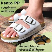 (ส่งฟรี ทั่วไทย) 13A . Sustainable รองเท้าแตะ Kento รุ่น PP2Line เคนโต้ รองเท้าแตะทรงไบเก้น รองเท้าผู้หญิง รองเท้าผู้ชาย