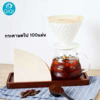 QIQI กระดาษดริป100 แผ่น กระดาษกรองกาแฟ กรองกาแฟ ชนิด V60 และ Cone สีน้ำตาล