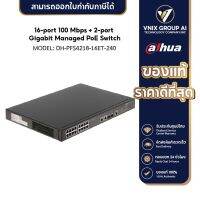 Dahua รุ่น DH-PFS4218-16ET-240 POE SWITCHING 16+2+2 PORT