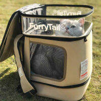 กระเป๋าแมว พับได้ - Furrytail PET BACKPACK