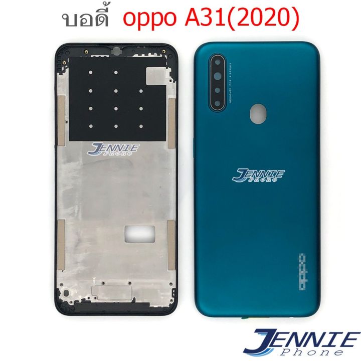 บอดี้-oppo-a31-2020-เคสกลาง-ฝาหลัง-หน้ากาก-body-oppo-a31-2020-ชุดบอดี้พร้อมฝาหลัง-a31-2020