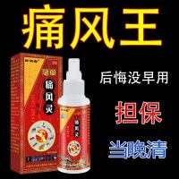 [No Need For The Second Time] Gout Special Medicine Big Toe Joint Deformation Reduces Uric Acid Crystallization And Swelling Of Hands Feet