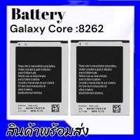 เเบตเตอรี่ i8262 ,Battery i8262, GT-8262 แบตเตอรี่ Core 8262 **สินค้าพร้อมส่ง รับประกันสินค้า6เดือน