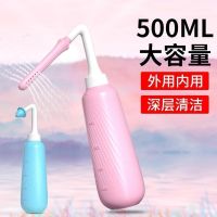 [Fast delivery]Original Vaginal irrigator maternal and postpartum products watering can female babys butt cleaning artifact new vulva cleaner