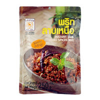 ราคาพิเศษ! แม่น้อย พริกลาบเหนือ 250 กรัม MAE NOI Instant Laab Chili Spices Mix 250 g โปรโมชัน ลดครั้งใหญ่ มีบริการเก็บเงินปลายทาง