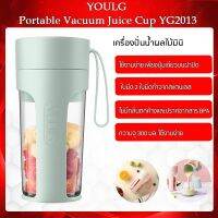 [สินค้าขายดี]  YOULG PORTABLE VACUUM JUICE CUP เครื่องปั่นน้ำผลไม้ เครื่องปั่นอเนกประสงค์ พกพาง่าย น้ำหนักเบา 2ใบมีด