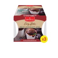 [พร้อมส่ง]  อีซีเบค ไมโครเวฟเค้ก 1 นาที ช็อคโกแลต Easy Bake Moist Chocolate Cake 100g. (แพ็ค 3 กล่อง) มีบริการปลายทาง