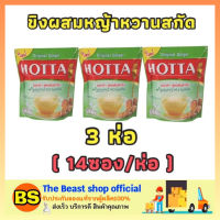 Thebeastshop 3x(14ซอง/ห่อ) Hotta สูตรผสมหญ้าหวานสกัด น้ำขิง ขิงผง ขิงฮอทต้า ขิงแท้ ginger  ขิงสำเร็จรูป