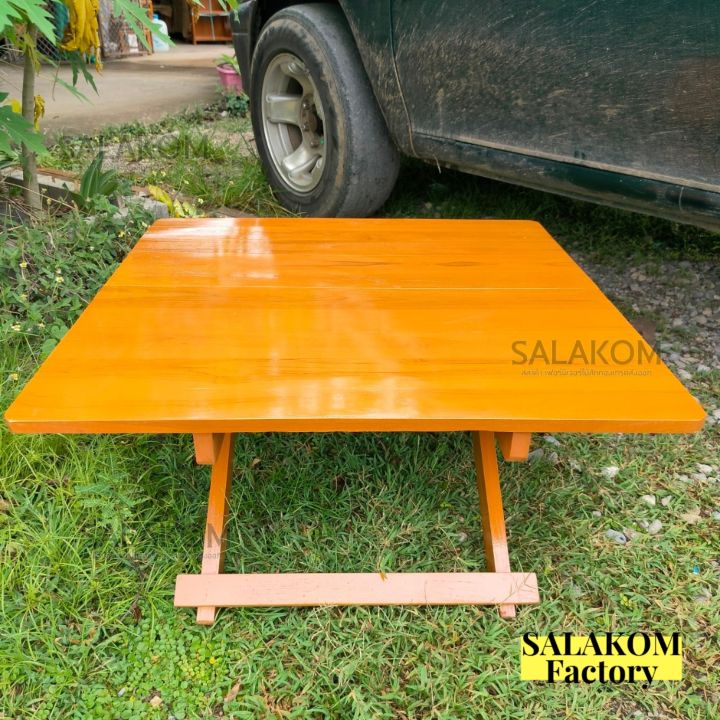 slk-โต๊ะพับญี่ปุ่นไม้สักทอง-โต๊ะนั่งกินข้าว-โต๊ะกาแฟ-ทรง-สี่เหลี่ยม-70-70-สีย้อม