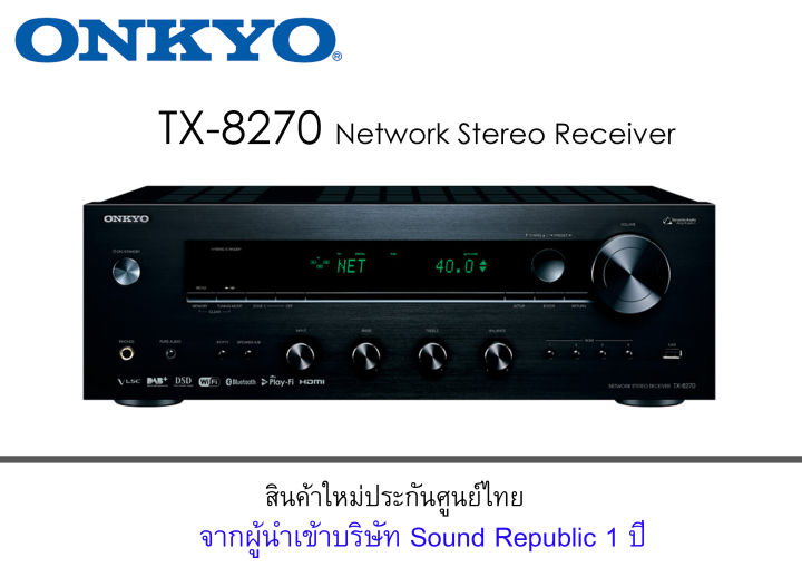 onkyo-tx-8270-black-network-stereo-receiver