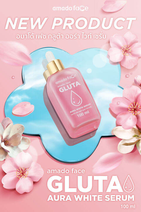 amado-face-gluta-aura-white-serum-อมาโด้-เฟซ-กลูต้า-ออร่า-ไวท์-เซรั่ม-100-ml