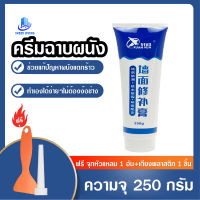 พร้อมส่ง Index living /ครีมฉาบผนัง อุดรอยร้าวผนัง ครีมซ่อมผนัง ครีมฉาบ กาวฉาบผนัง กาวสำเร็จรูป