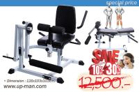 Up Man - Seated Leg Curl เครื่องบริหารกล้ามเนื้อส่วนขา