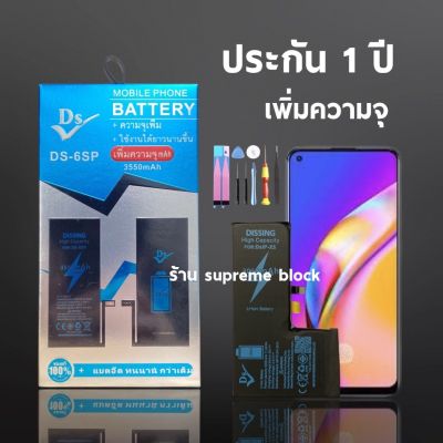 แบตเตอรี่ เพิ่มความจุ รับประกัน1ปี สำหรับรุ่น  i6 6p 6s 6sp i7 7p i8 8p iX XS XR XS Max i11