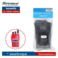 ซองหนังวิทยุสื่อสาร SPENDER  รุ่น TC-144HA  หรือ TC-245HA ป้องกันรอยขีดข่วน