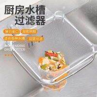 ✕ steel sink kitchen filter garbage upgrade thickened non-hook disposable storage net