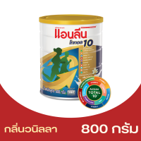 แอนลีน โททอล 10 กลิ่นวานิลลา 800 ก.