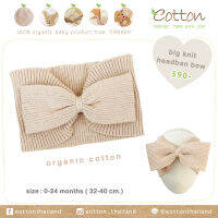 Eotton โบว์คาดผมผ้าไหมพรม คอตต้อนออแกร์นิคแท้ 100% นำเข้าจากแคนาดา รุ่น  Big Knit Headban Bow