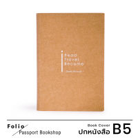 Folio x Passport Bookshop: Book Cover B5 ปกห่อหนังสือ ปกห่อนิยาย ผลิตจากจากกระดาษซักได้