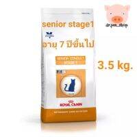 ห้ามพลาด สินค้า ส่งฟรี Royal canin senior stage1 ขนาด 3.5kg.