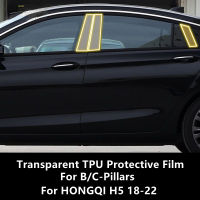 สำหรับ HONGQI H5 18-22 Bc-Pillars TPU ป้องกันฟิล์ม Anti-Scratch Repair ฟิล์มอุปกรณ์เสริม Refit