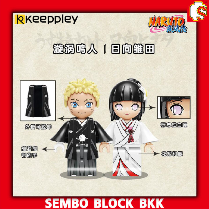 ชุดตัวต่อ-keeppley-k20508-naruto-งานเเต่งงาน-อุซึมากิ-นารูโตะ-กับ-ฮิวงะ-ฮินาตะ-งานลิขสิทธ์เเท้-ของแท้