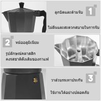 Chong Chong ShopMoka Pot หม้อต้มกาแฟ กาต้มกาแฟ เครื่องชงกาแฟ มอคค่าพอท หม้อต้มกาแฟแบบแรงดัน สำหรับ 6 ถ้วย 300ml กาต้มน้ํากาแฟ หม้อต้ -