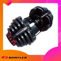 ดัมเบล Bowflex รุ่น 1090 เปลี่ยนน้ำหนักได้ 40 kg ( 1 ข้าง) รุ่น 552 เปลี่ยนน้ำหนักได้ 24 kg ( 1 ข้าง)  แข็งแรง ทนทาน รับประกันคุณภาพ มาตรฐานระดับโลก