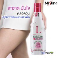 Mistine Lady care plus egyptian rose 200 ml. มิสทิน สบู่เหลวอนามัย ทำความสะอาดจุดซ่อนเร้น อ่อนโยนต่อผิว