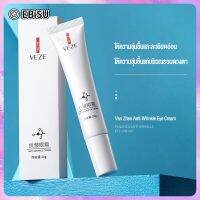 EBiSU Store Fanzhen Anti-Wrinkle Eye Cream มอยซ์เจอไรเซอร์, ปรับปรุงริ้วรอยและความหมองคล้ำลดลง, มอยส์เจอไรเซอร์อ่อนโยนและกระชับผิวอายครีม