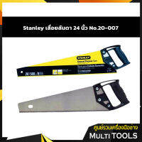 STANLEY เลื่อยลันดา ด้ามพลาสติก 24 นิ้ว รุ่น 20-007