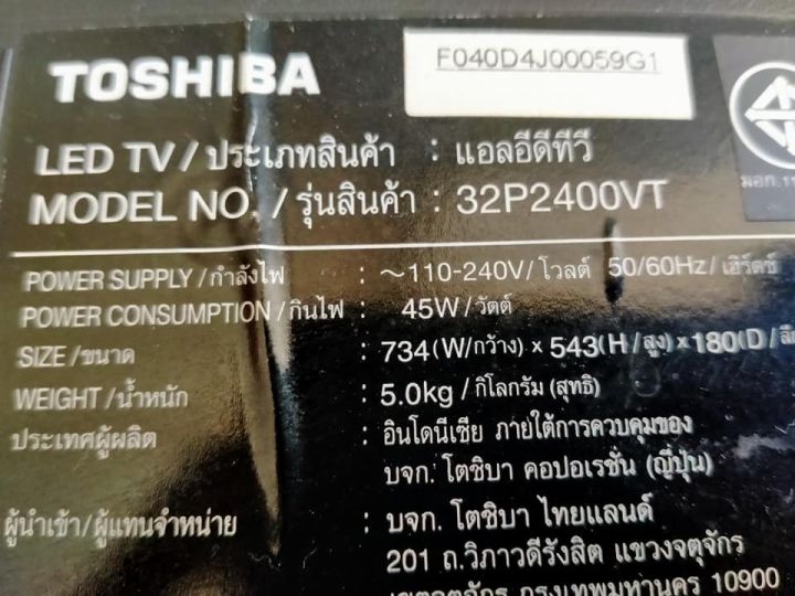 power-supply-toshiba-เพาเวอร์-ซัพพลาย-โตชิบา-รุ่น-32p2400vt-พาร์ท-v71a00030500-อะไหล่แท้-ของถอดมือสอง